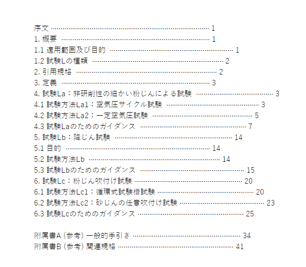 JIS C0098:2002 pdfダウンロード