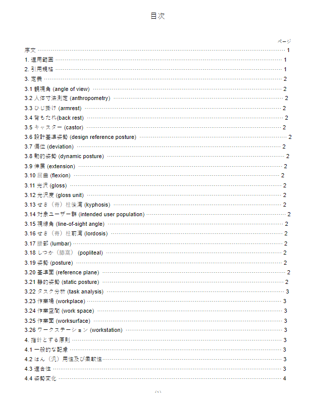 JIS Z8515:2002 pdfダウンロード