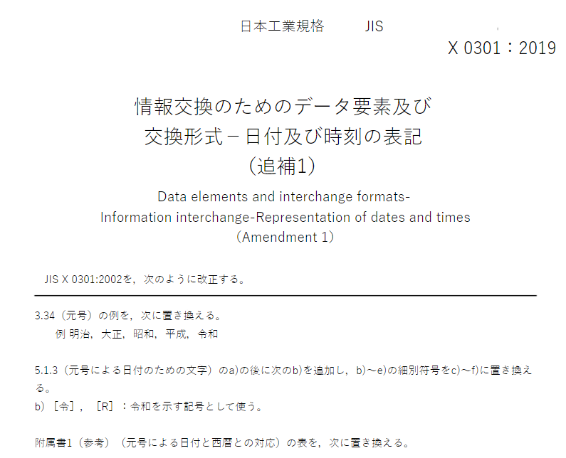 JIS X0301:2002 pdfダウンロード
