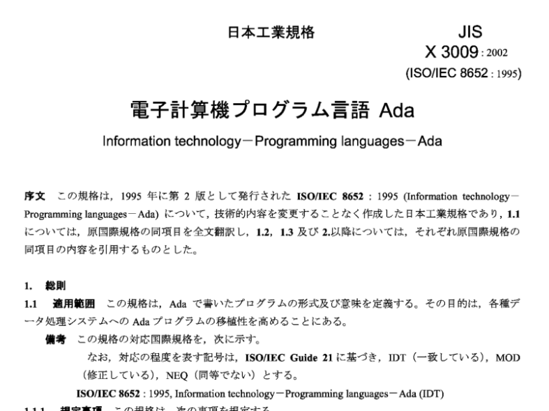 JIS X3009:2002 pdfダウンロード