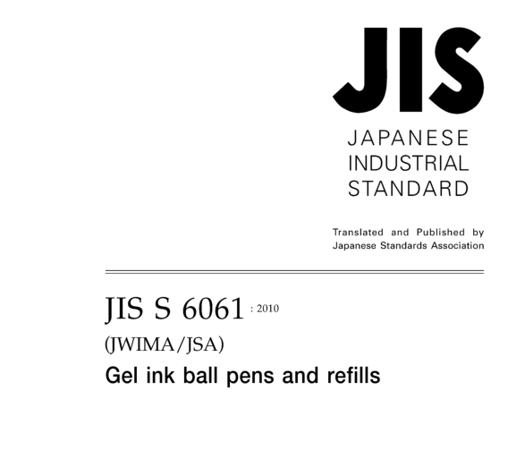 JIS S6061:2020 pdfダウンロード