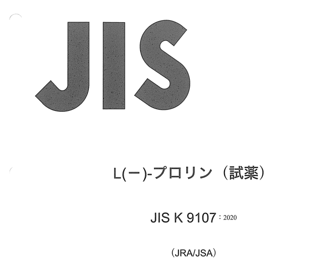 JIS K9107:2020 pdfダウンロード