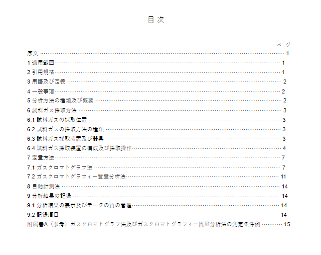 JIS K0110:2018 pdfダウンロード