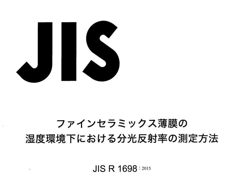 JIS A5530:2015 pdfダウンロード