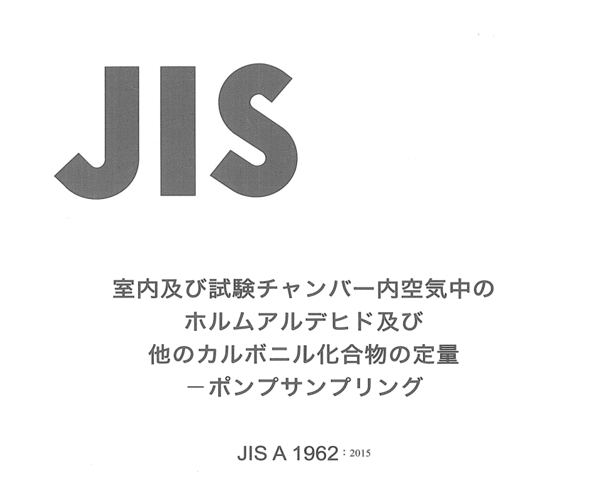 JIS A1962:2015 pdfダウンロード