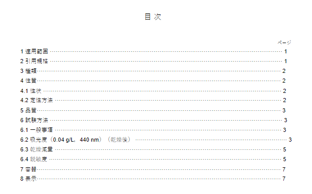 JIS K9552:2015 pdfダウンロード