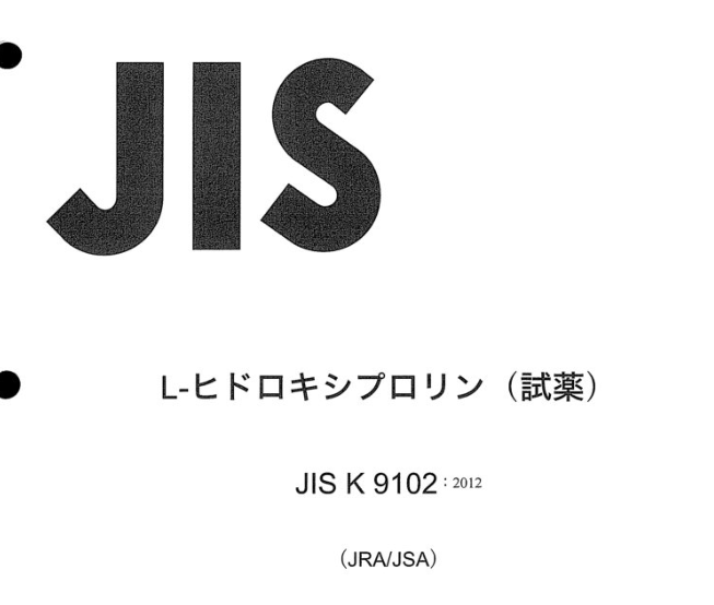 JIS K9102:2012 pdfダウンロード