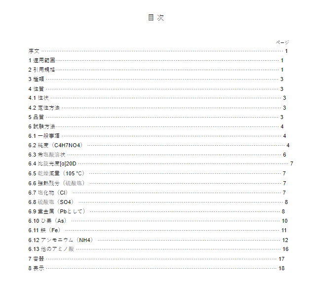 JIS K9045:2012 pdfダウンロード