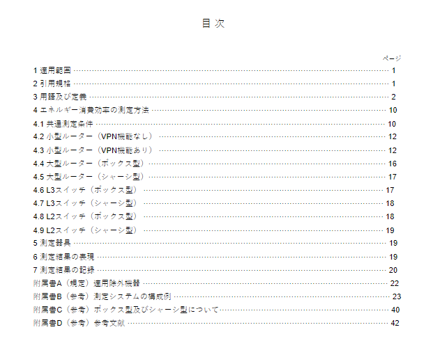 JIS C6960:2012 pdfダウンロード