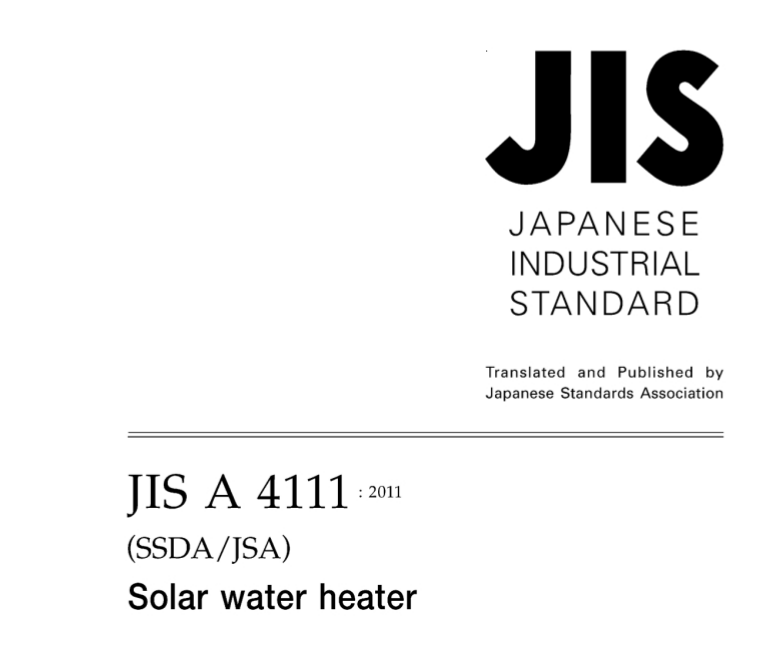JIS A4111:2011 pdfダウンロード