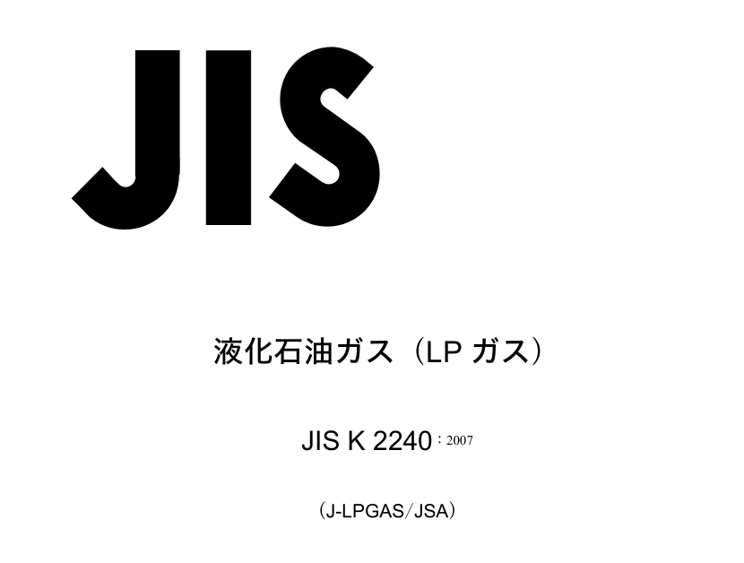 JIS K6418:2007 pdfダウンロード