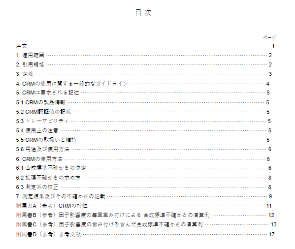 JIS B9624:2007 pdfダウンロード