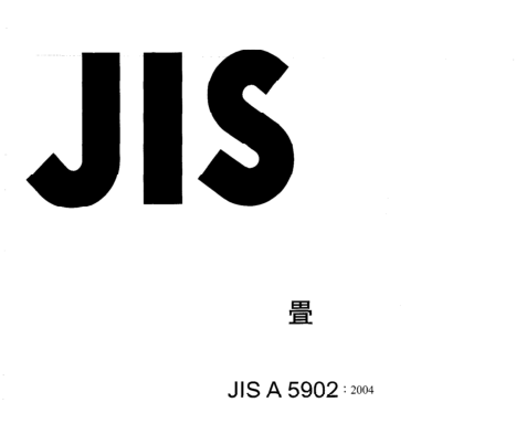 JIS A5902:2004 pdfダウンロード