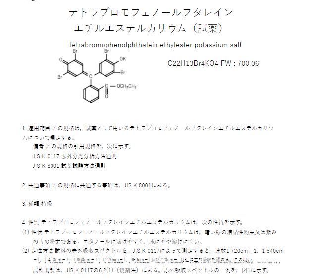 JIS K9042:1996 pdfダウンロード