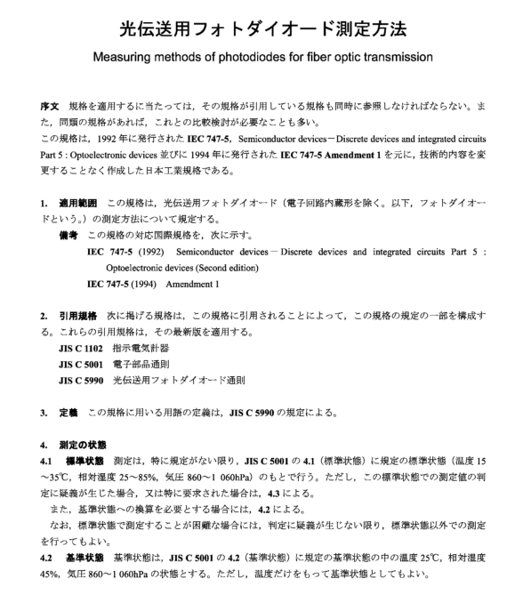 JIS C5991:1997 pdfダウンロード