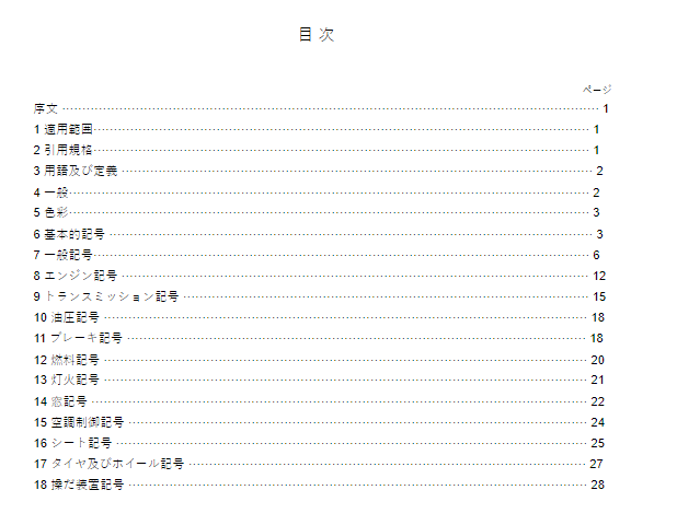 JIS B9126:1997 pdfダウンロード