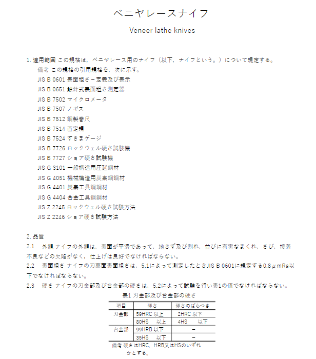 JIS B4708:1997 pdfダウンロード