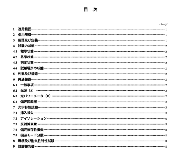 JIS C5933:1993 pdfダウンロード