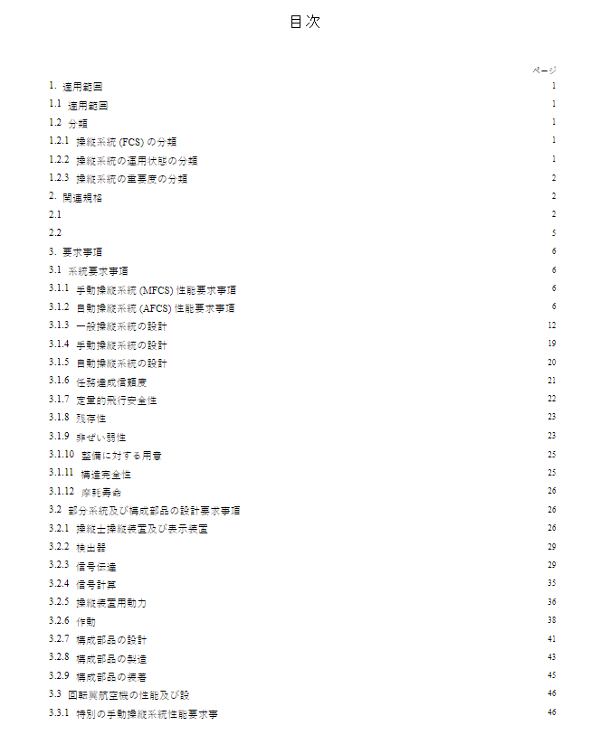 JIS W0701:1992 pdfダウンロード