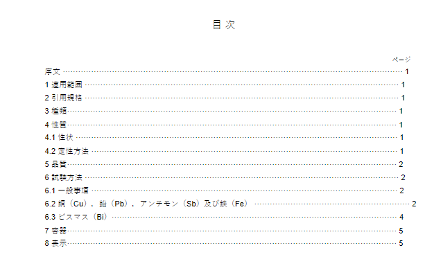 JIS K8580:1992 pdfダウンロード