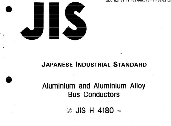 JIS H4180:1990 pdfダウンロード