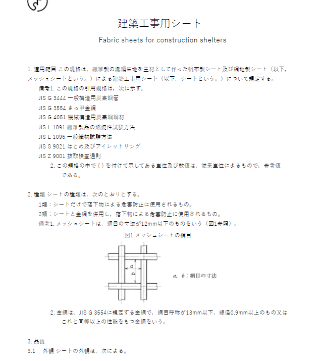 JIS A8952:1989 pdfダウンロード