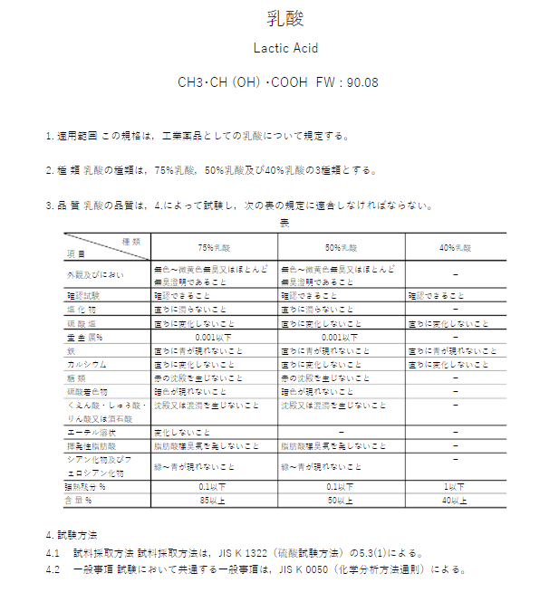 JIS K1353:1986 pdfダウンロード