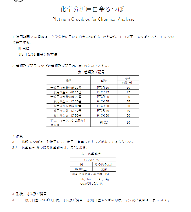 JIS H6201:1986 pdfダウンロード