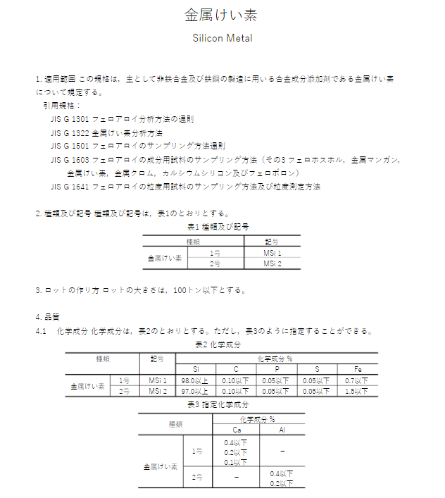 JIS G2312:1986 pdfダウンロード