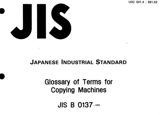 JIS B0137:1985 pdfダウンロード