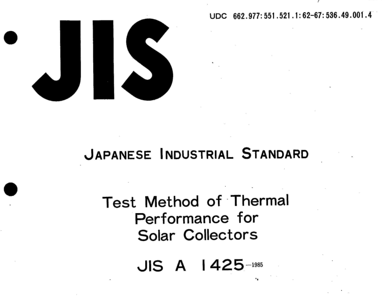 JIS A1425:1985 pdfダウンロード