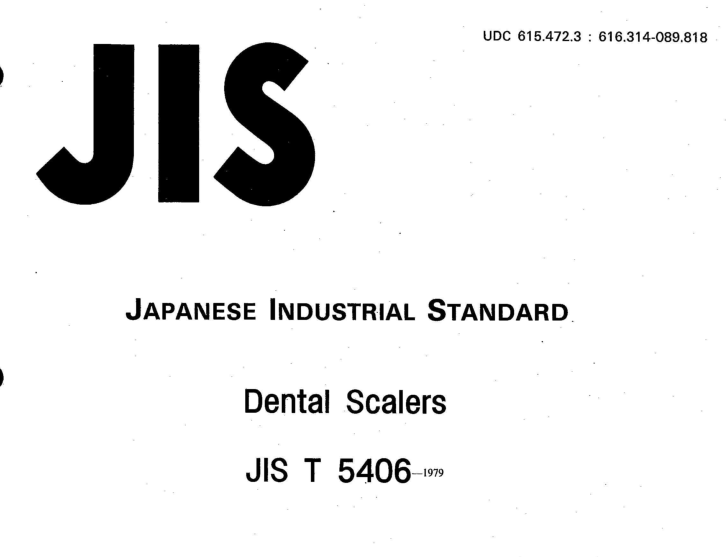 JIS T5406:1979 pdfダウンロード