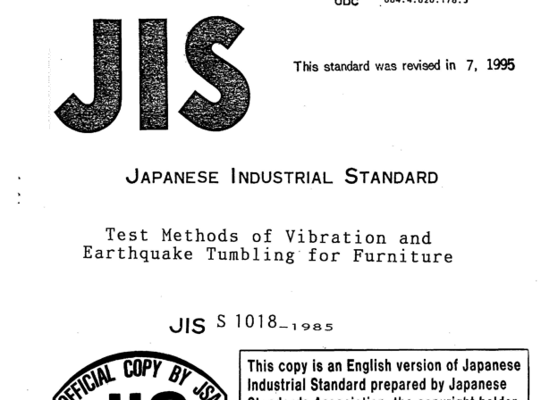 JIS S1018:1985 pdfダウンロード