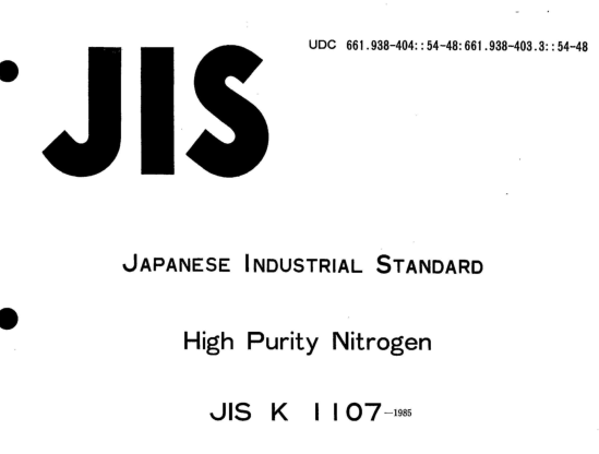 JIS K1107:1985 pdfダウンロード