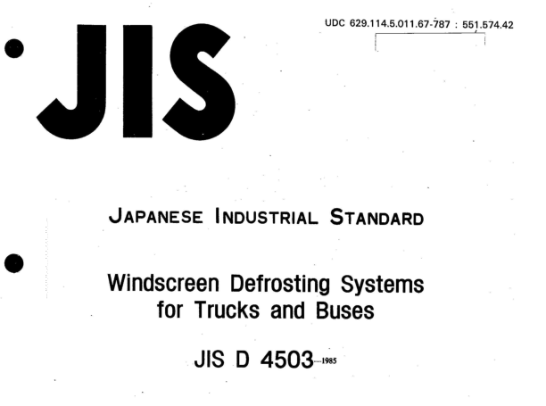 JIS D4503:1985 pdfダウンロード