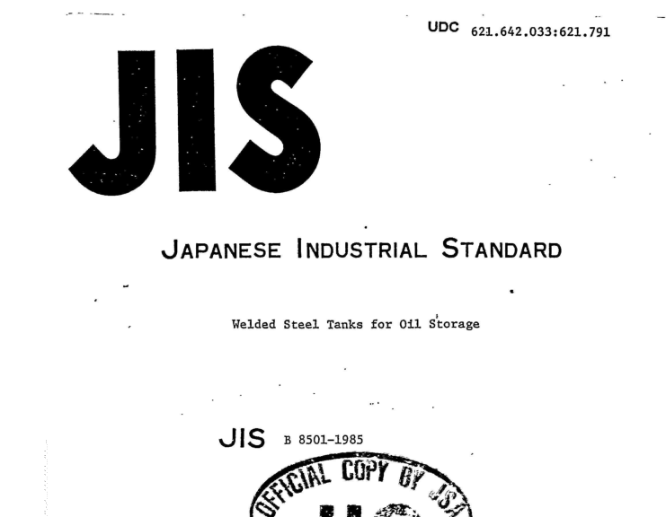 JIS B8501:1985 pdfダウンロード